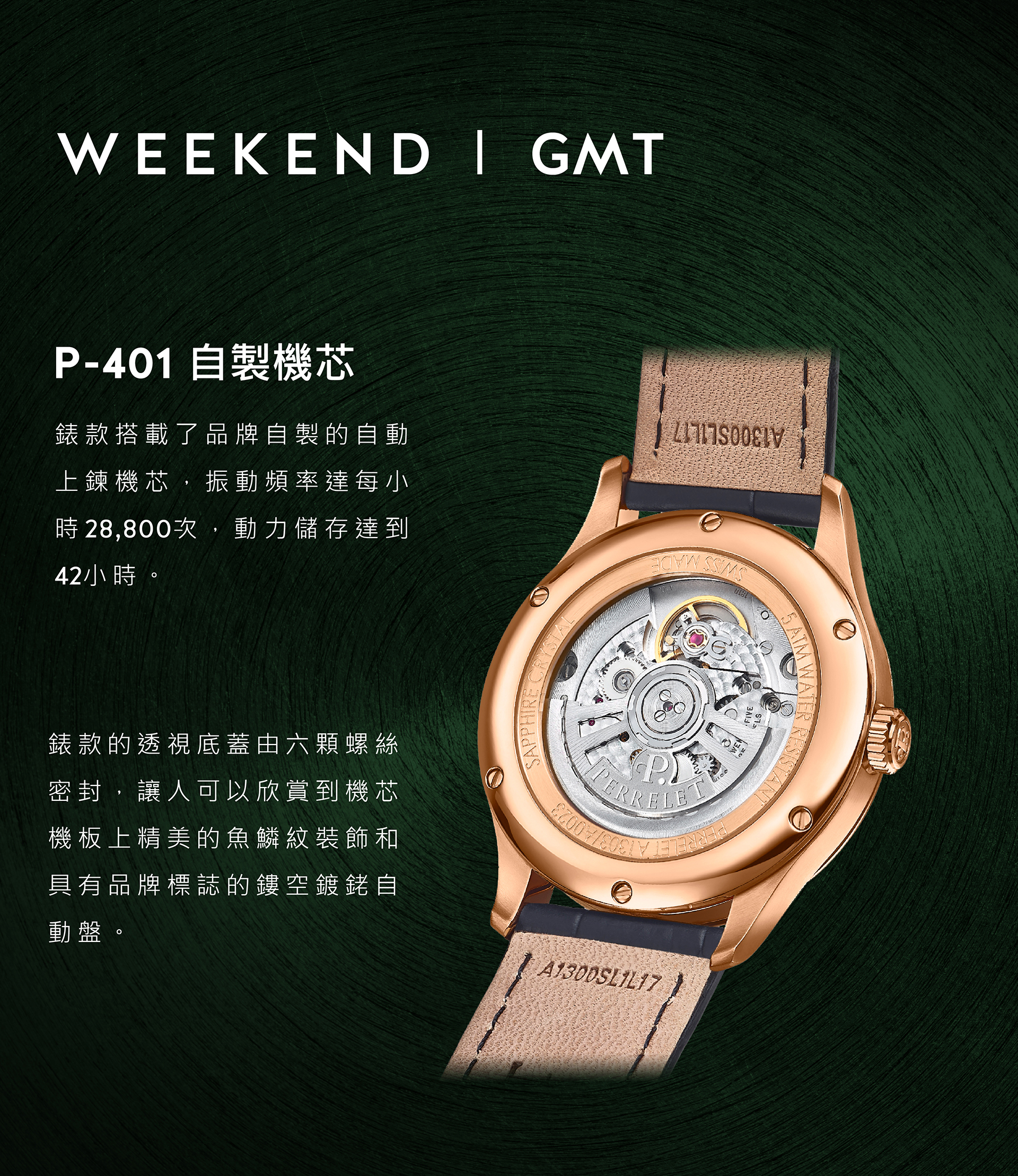 Perrelet 沛力錶 WEEKEND GMT|A1305/3