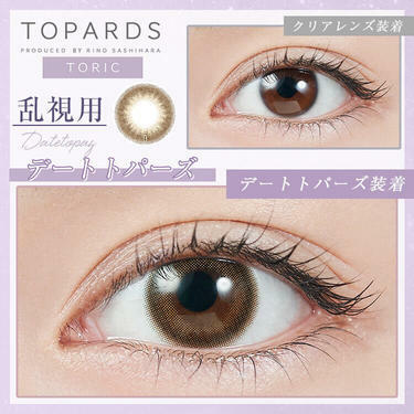 [散光日拋][防UV] TOPARDS 1 DAY Toric Date Topaz Toric 日拋彩妝隱形眼鏡｜每盒10片