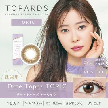 [散光日拋][防UV] TOPARDS 1 DAY Toric Date Topaz Toric 日拋彩妝隱形眼鏡｜每盒10片
