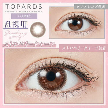 [散光日拋][防UV] TOPARDS 1 DAY Toric Strawberry Quartz Toric 日拋彩妝隱形眼鏡｜每盒10片