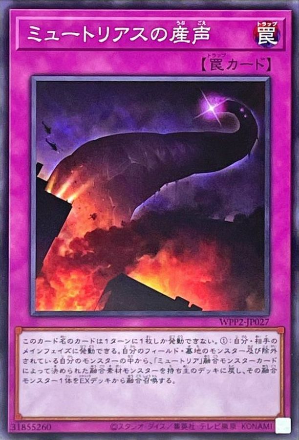 WPP2-JP027 ミュートリアスの産声