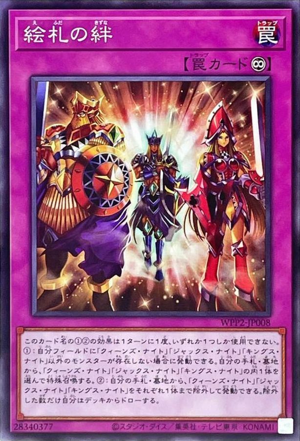 WPP2-JP008 絵札の絆