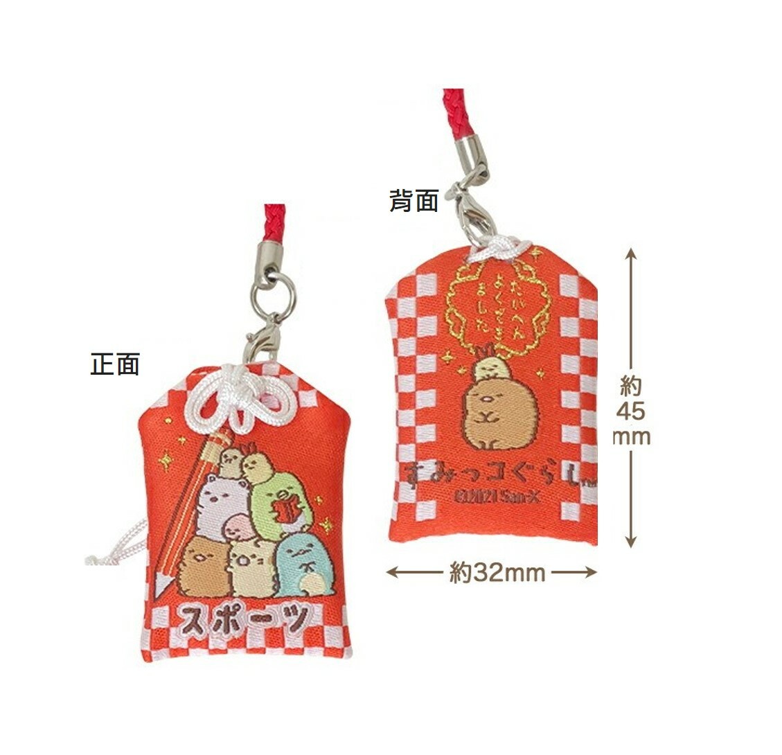 角落生物護身符/小吊飾-運動日本直送)