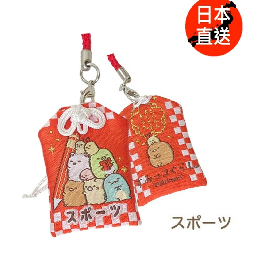 角落生物護身符/小吊飾-運動日本直送)