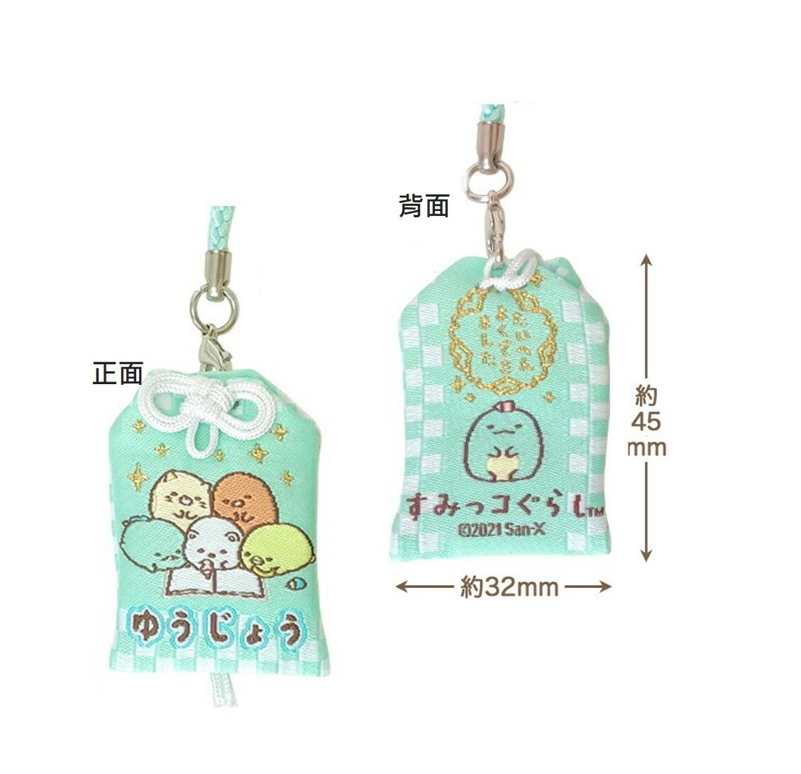 角落生物護身符/小吊飾-友情(日本直送)