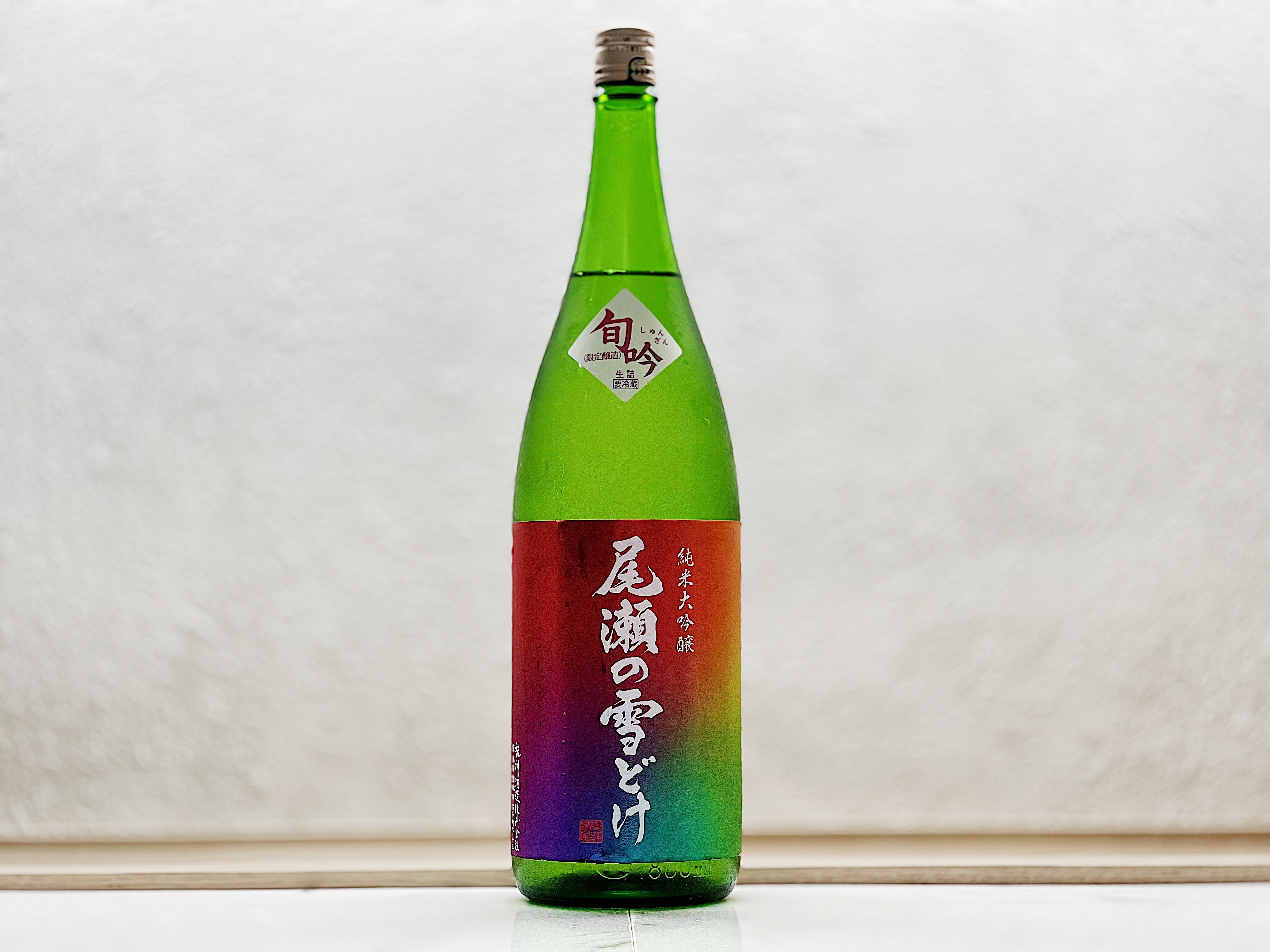 尾瀬の雪どけ 旬吟(春) 純米大吟釀 1800ml