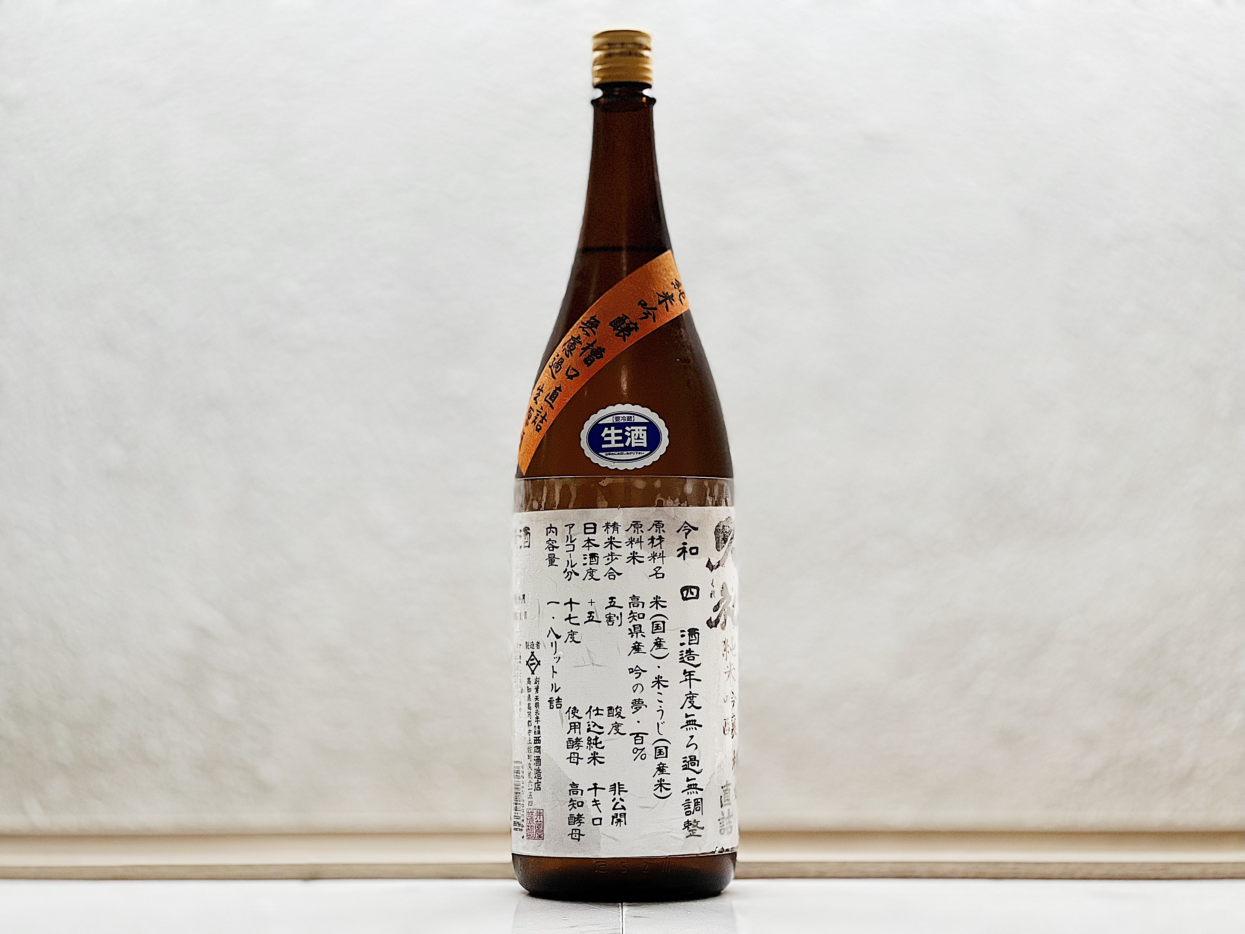 久礼 純米吟釀 吟之夢 無濾過生 1800ml