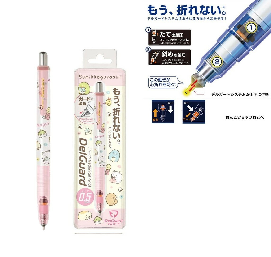 角落生物鉛芯筆 -0.5mm