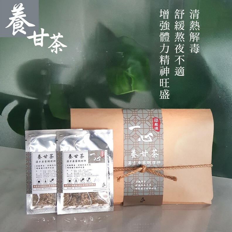 【一心 X 正伍皓漢方聯名商品】養甘茶｜彩色人生，養肝有道，健康無憂！