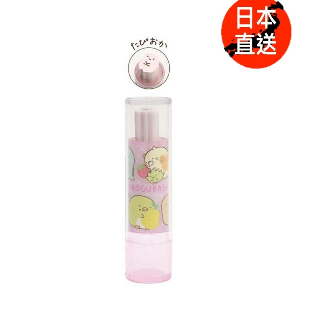 角落生物擦膠 橡皮擦-珍珠