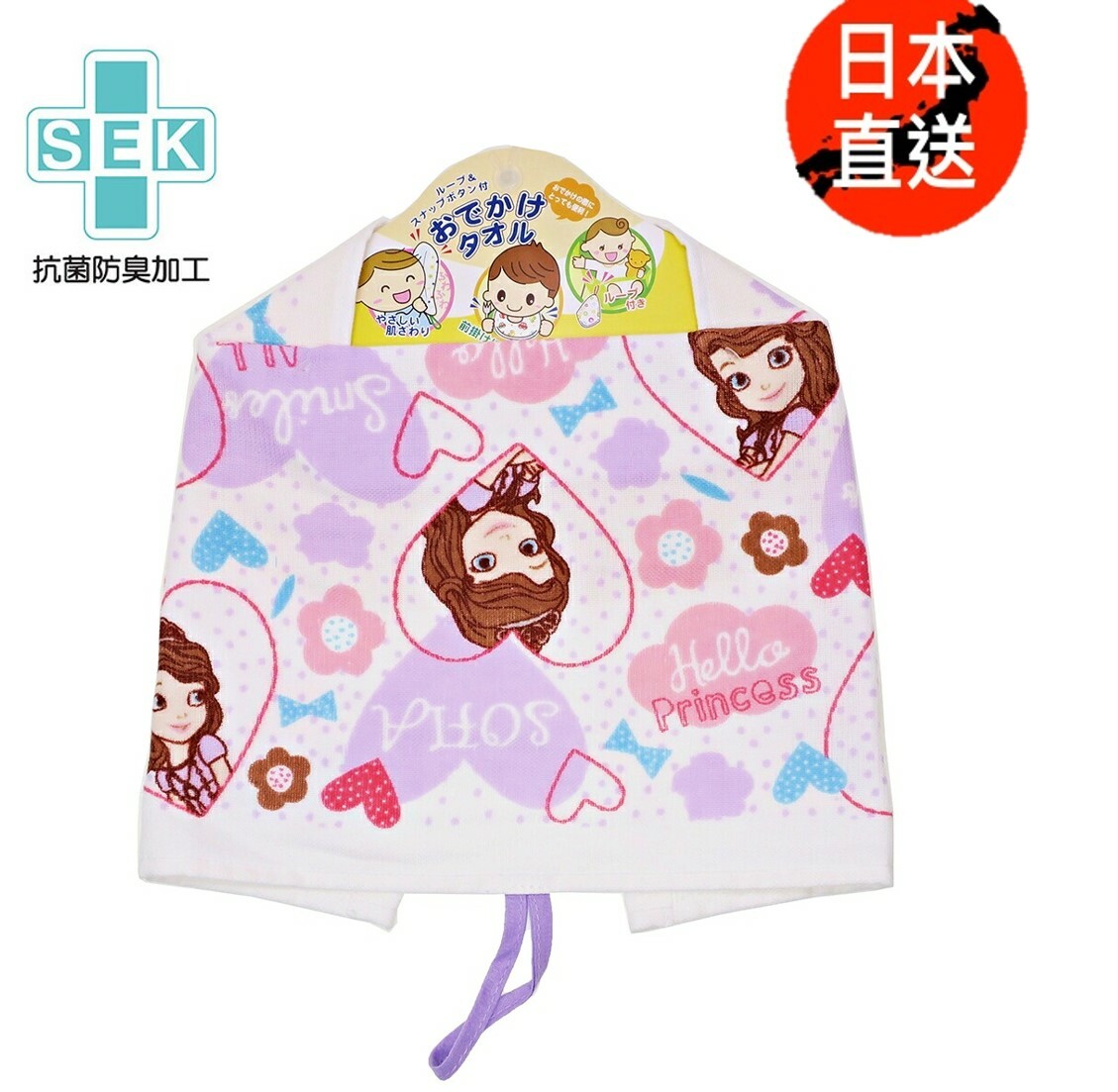 蘇菲亞--純棉多用途嬰兒毛巾餐巾(日本直送)