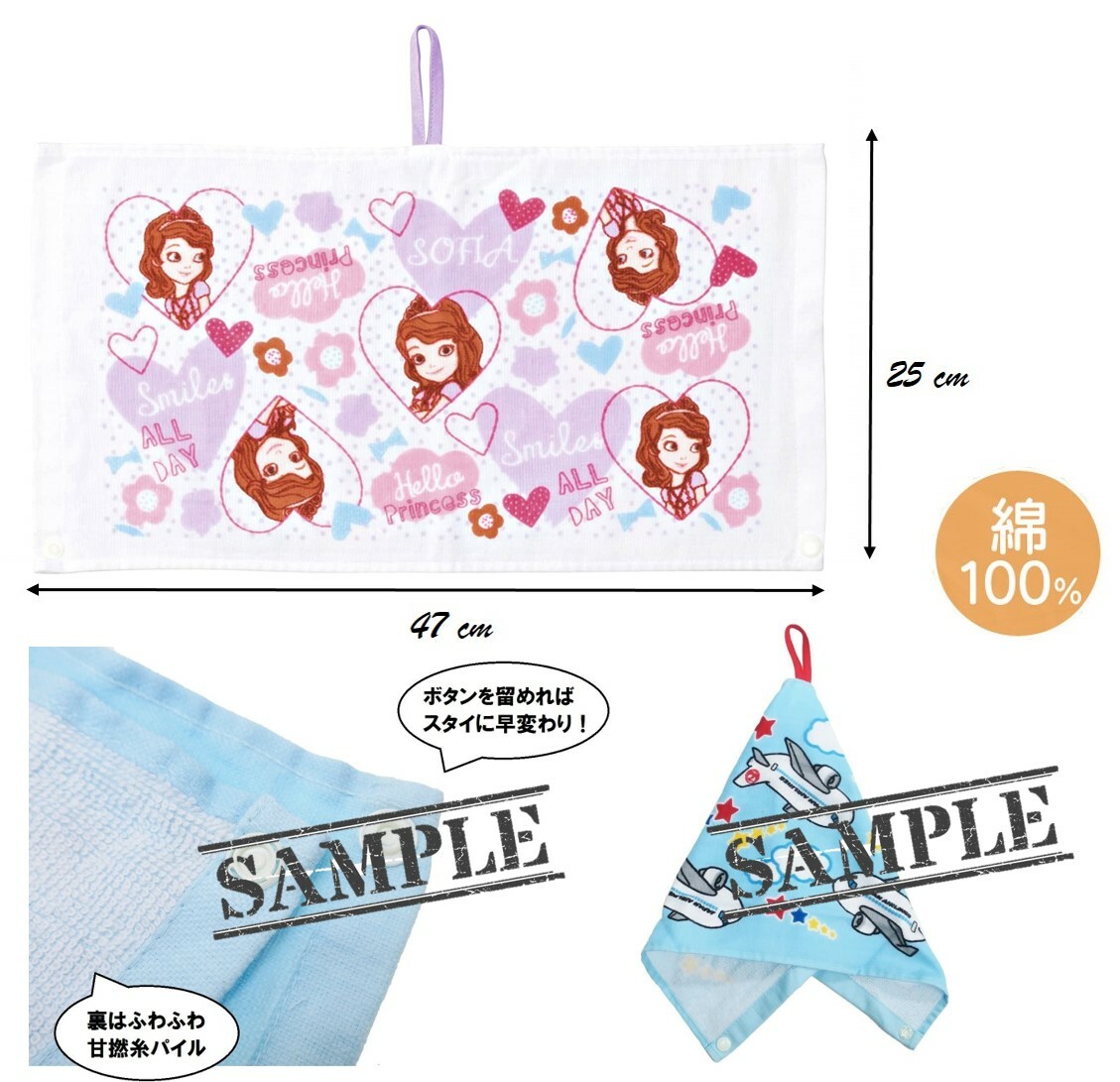 蘇菲亞--純棉多用途嬰兒毛巾餐巾(日本直送)