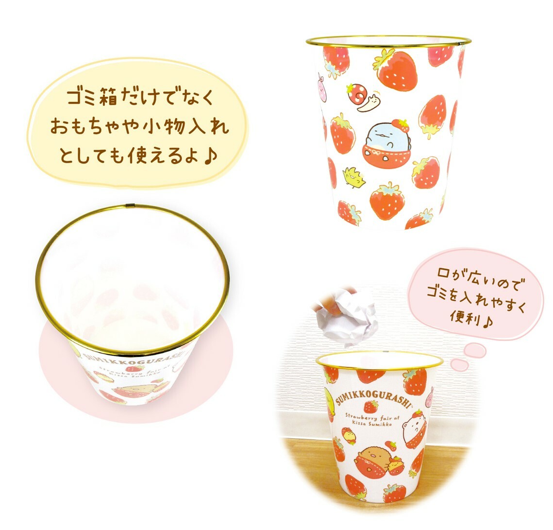 角落生物多用途垃圾筒(日本直送)