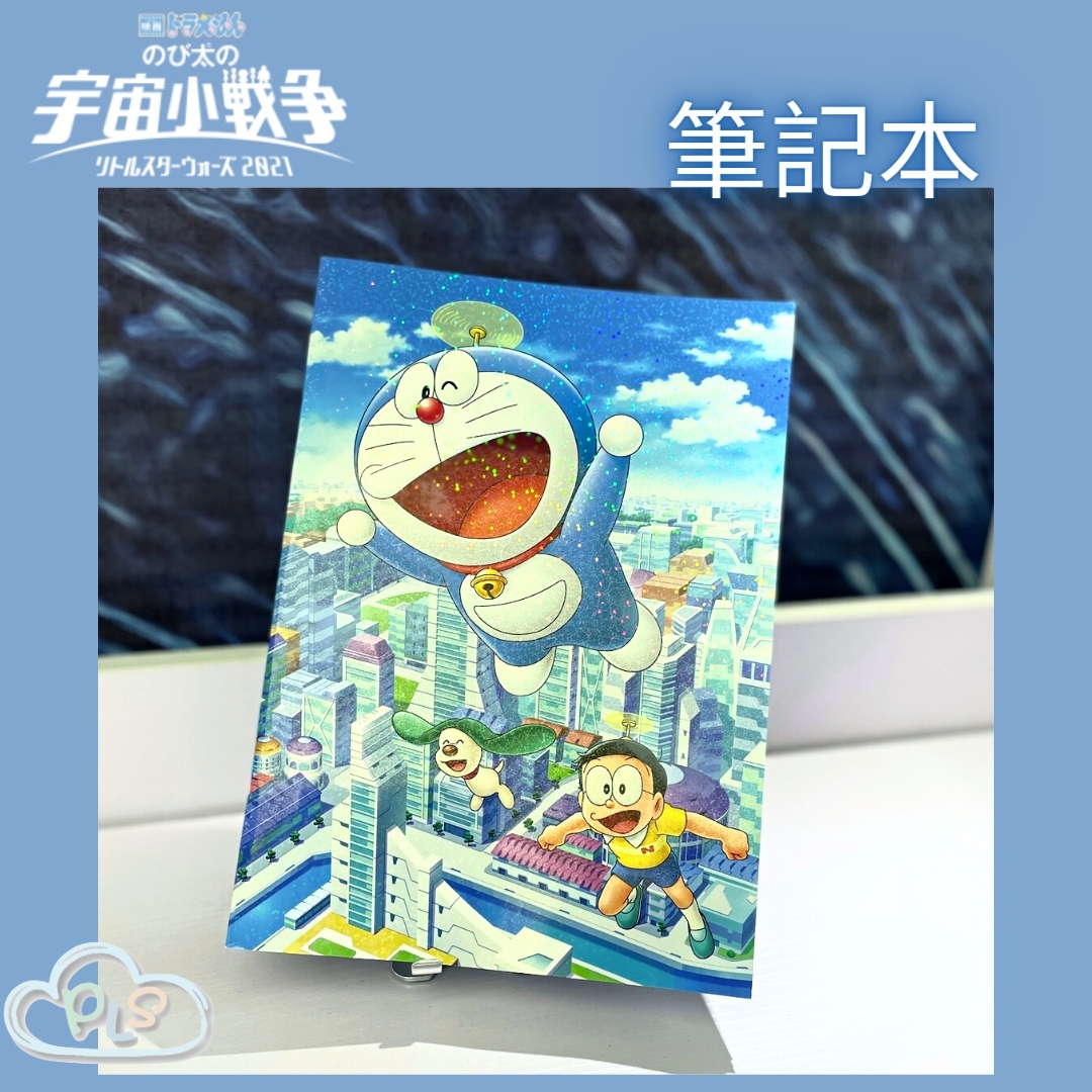 現貨 日本製 B5筆記本 多啦A夢 大雄的宇宙小戰爭 映畫紀念品 筆記本#20127