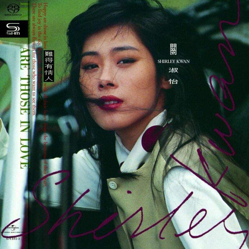 關淑怡 Shirley Kwan - 難得有情人 SHM SACD