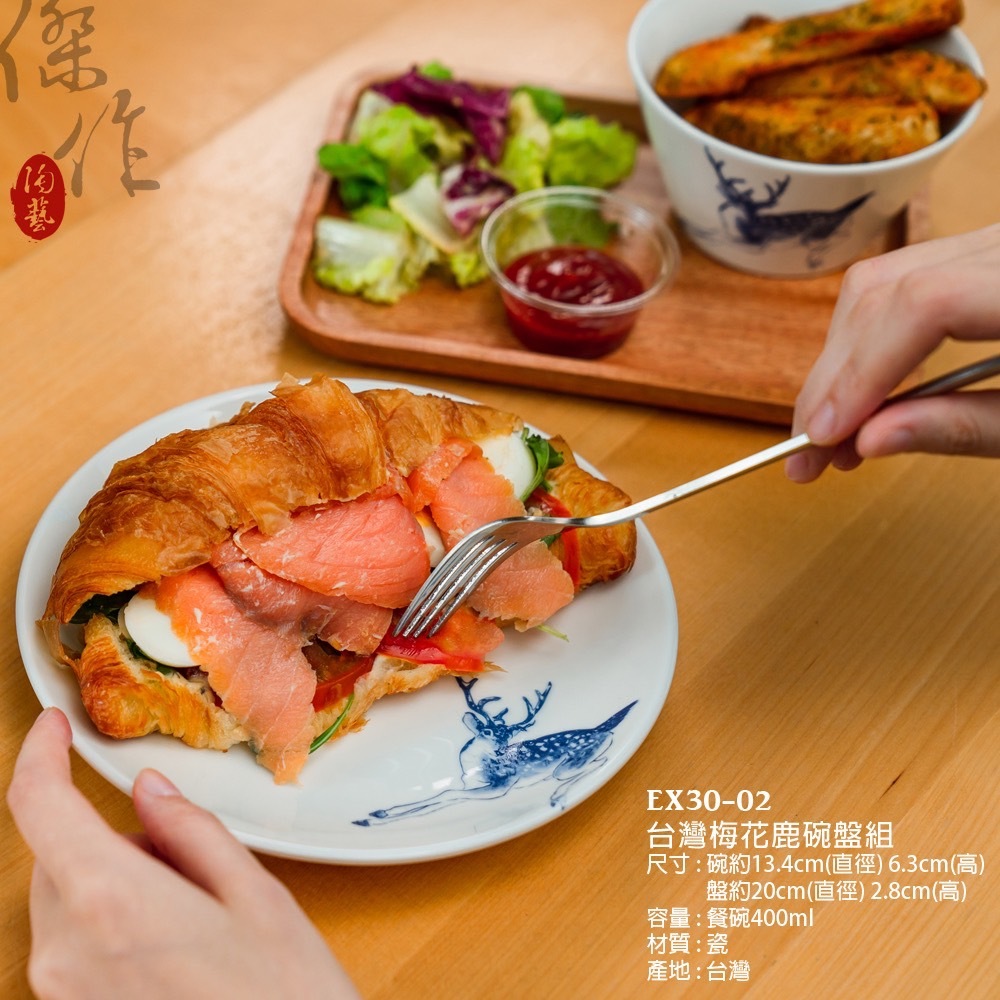 【30週年慶感恩專案】台灣梅花鹿碗盤組禮盒(1碗1盤)