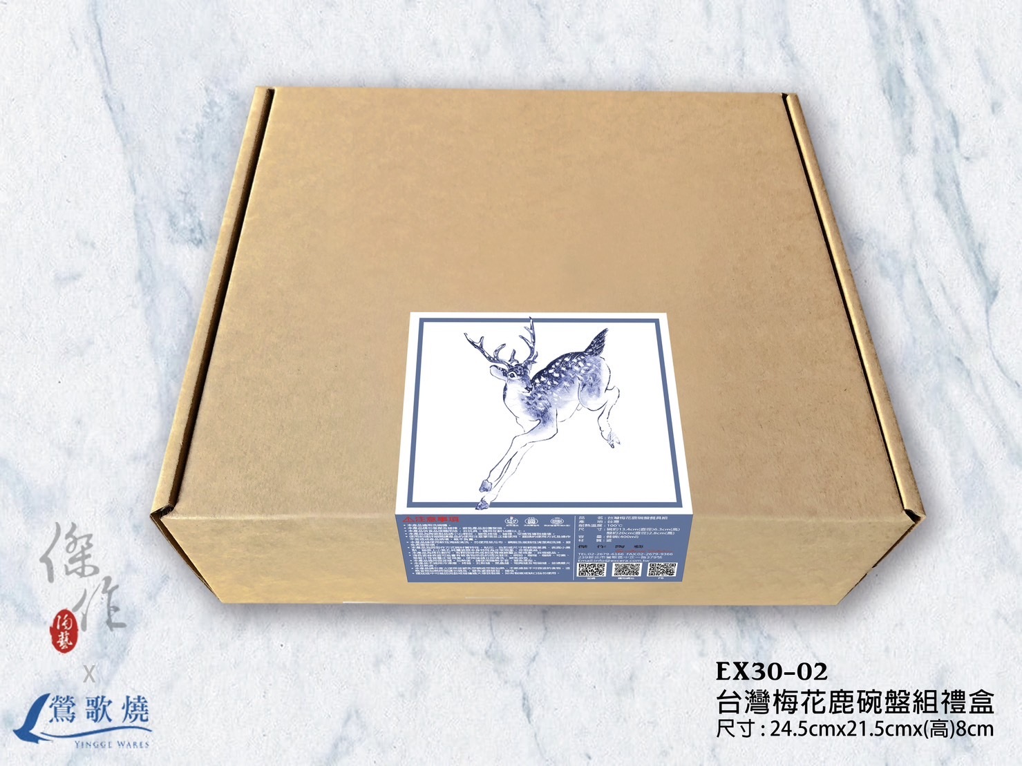 【30週年慶感恩專案】台灣梅花鹿碗盤組禮盒(1碗1盤)