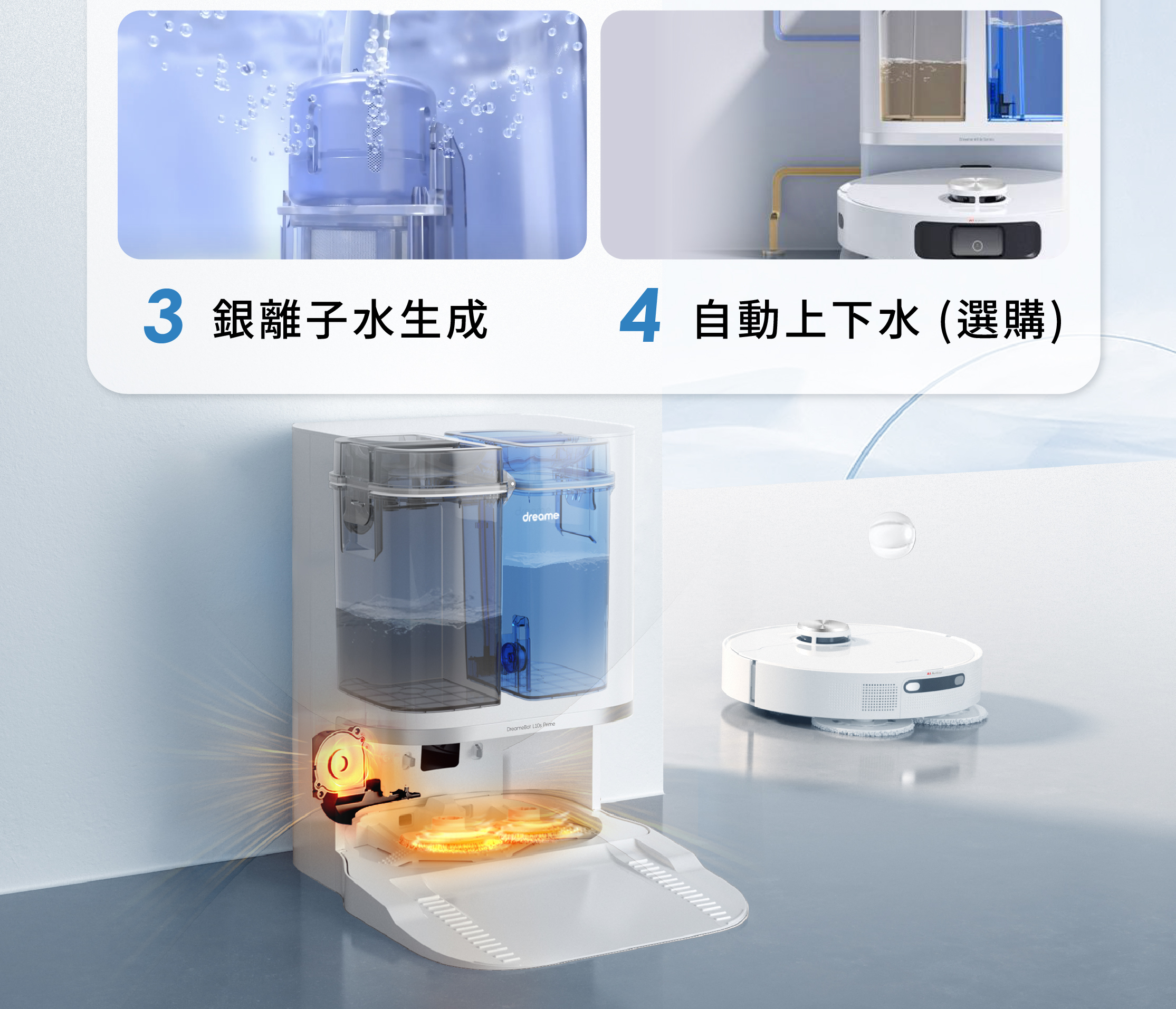 L10s Prime AI全能掃拖機器人銀離子水生成選購自動上下水