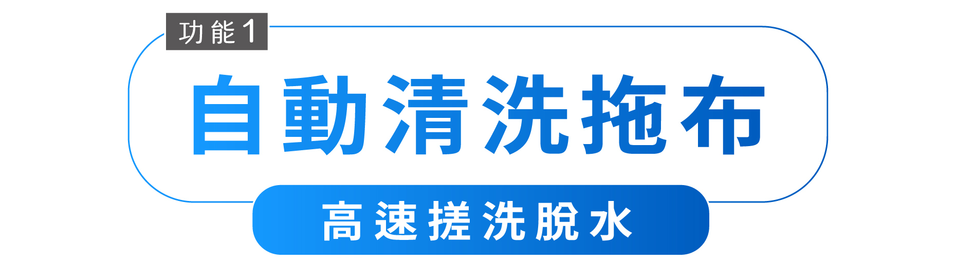 L10s Prime AI全能掃拖機器人自動清洗拖布高速搓洗拖水