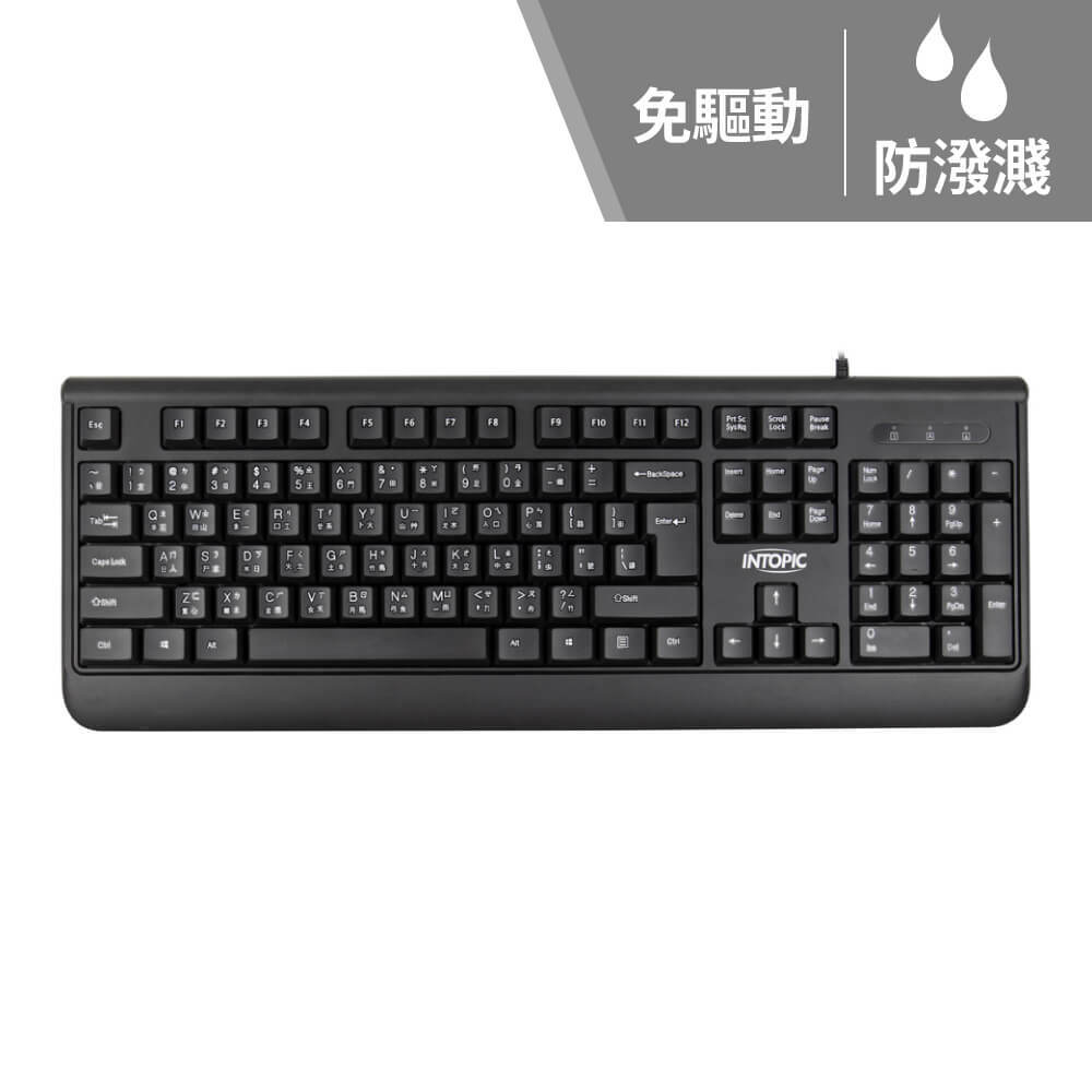 USB標準鍵盤KBD-97