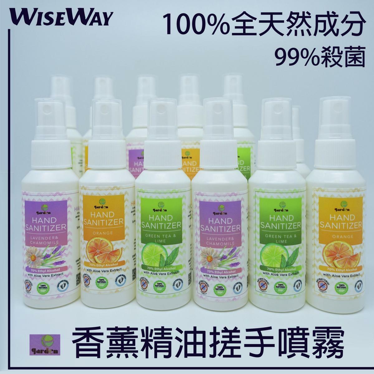 Garden 酒精搓手液 消毒噴霧 酒精噴霧 消毒搓手液 含天然香薰精油 蘆薈及70%酒精 香甜橙味 薰衣草加洋甘菊 綠茶青檸 50ml(12支套裝)