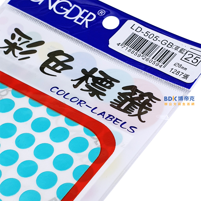龍德競新 圓點 彩色標籤(8mm) LD-505 系列