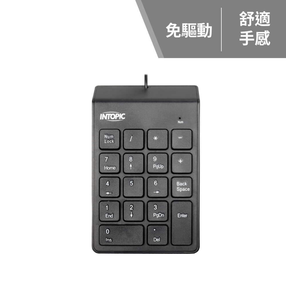巧克力數字鍵盤KBD-N91