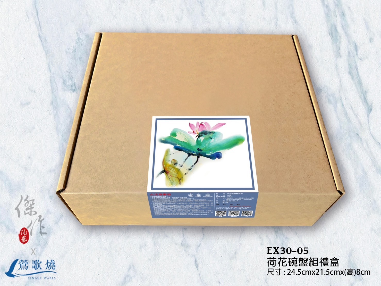 【30週年慶感恩專案】荷花碗盤組禮盒(1碗1盤)