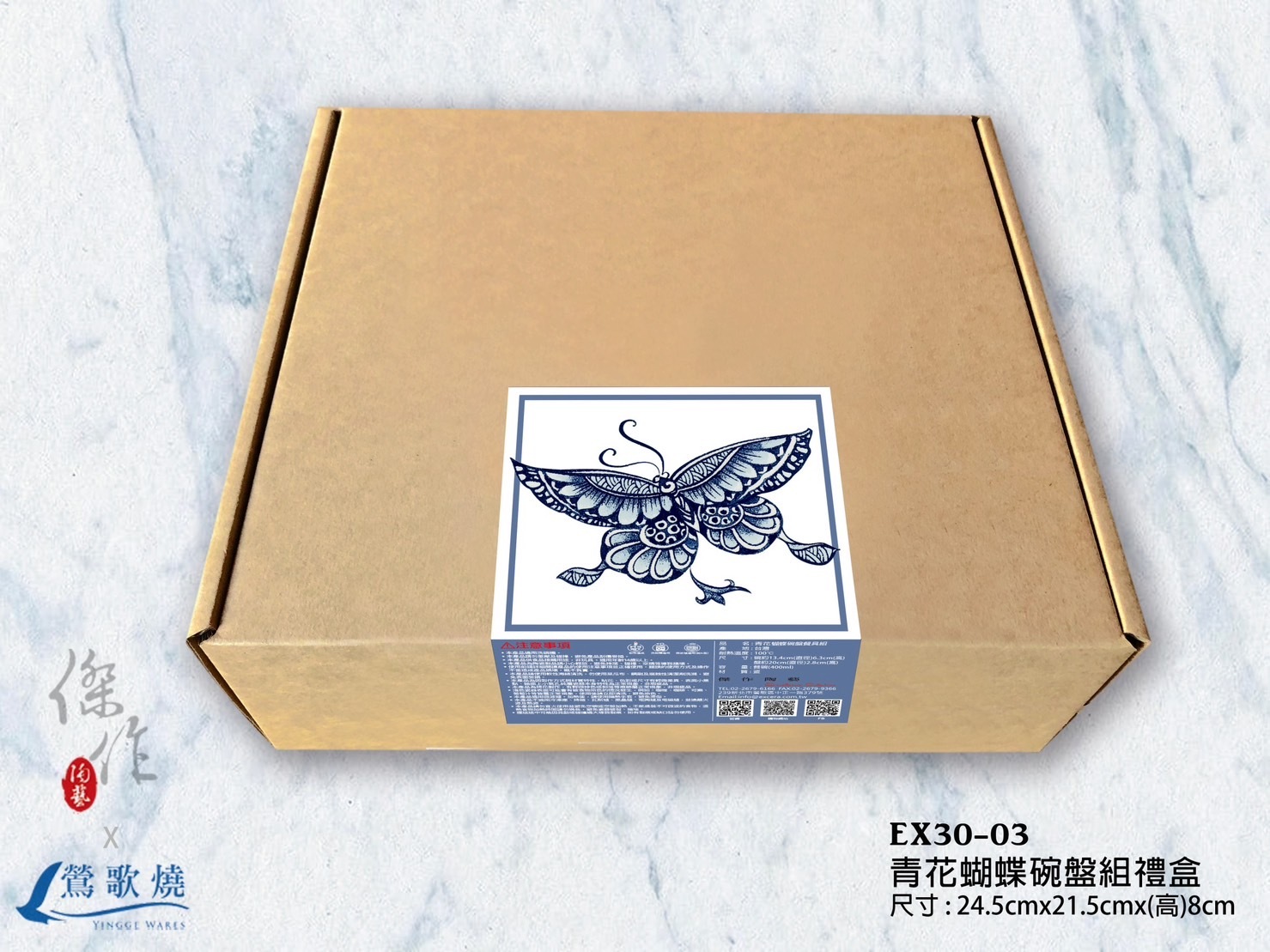 【30週年慶感恩專案】青花蝴蝶碗盤組禮盒(1碗1盤)