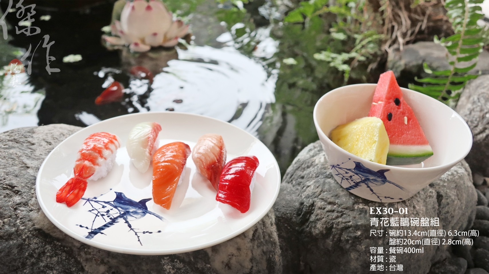 【30週年慶感恩專案】青花藍鵲碗盤組禮盒(1碗1盤)