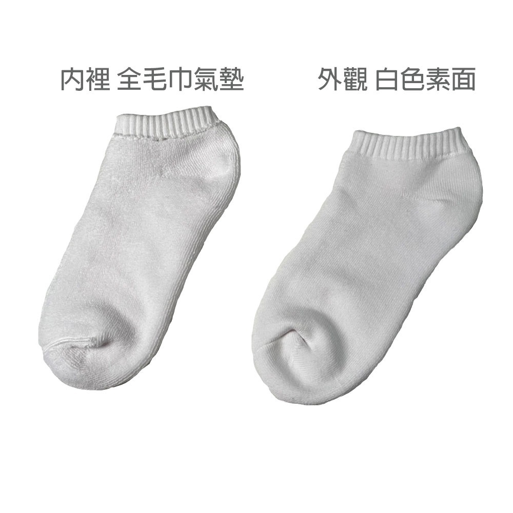 《DKGP247》厚底短踝襪  白色  12雙組  (福利品出清)