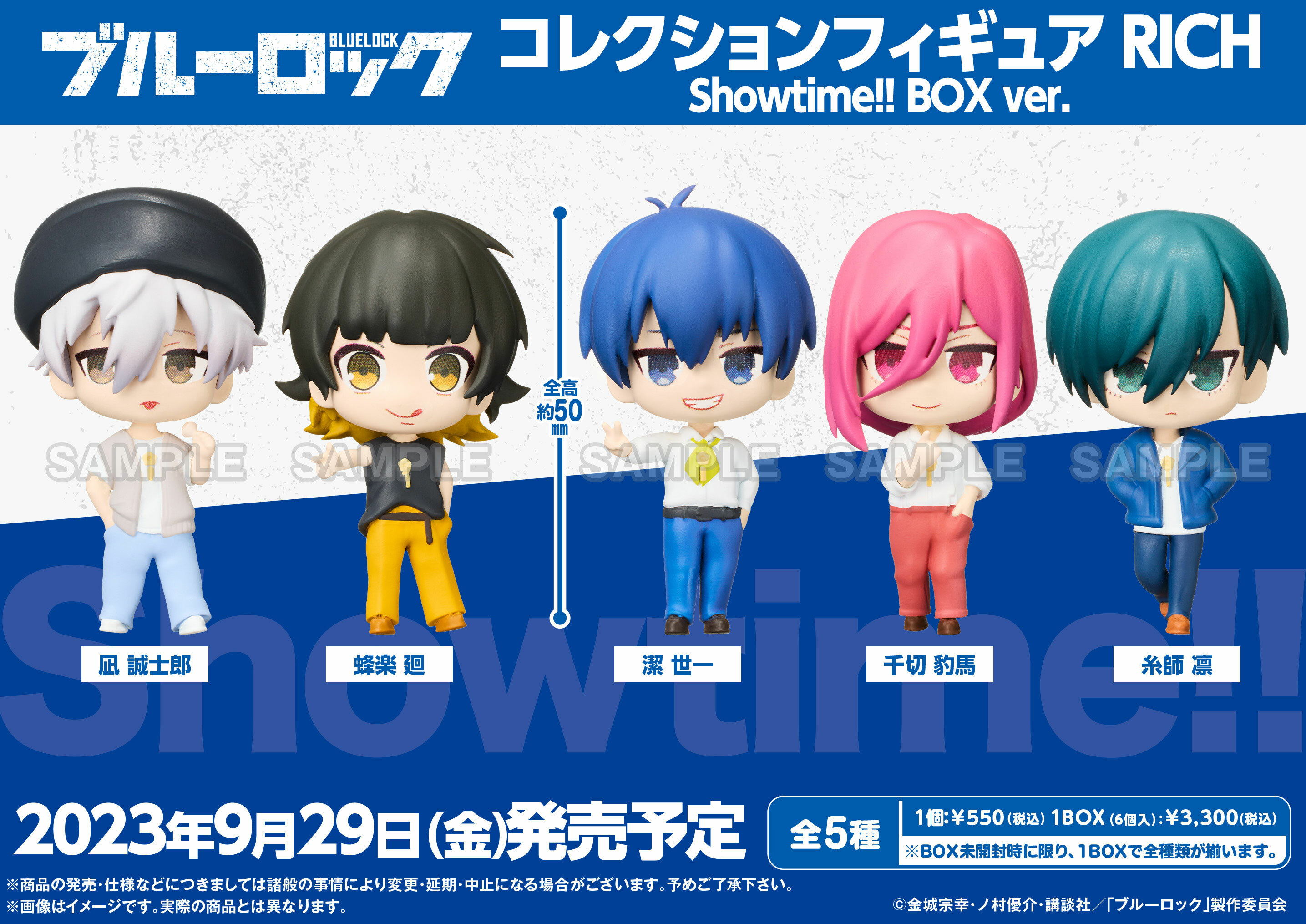 「ACG.GO」「預購」BLUE LOCK 藍色監獄 RICH Showtime!! BOX Ver. Figure SET