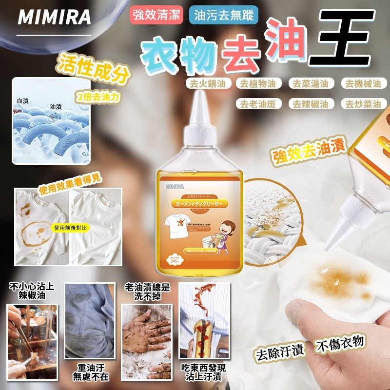 WSBB1122 衣物生物酶清潔去油汙乾洗劑 (1套3支)（現貨 L 5/29）