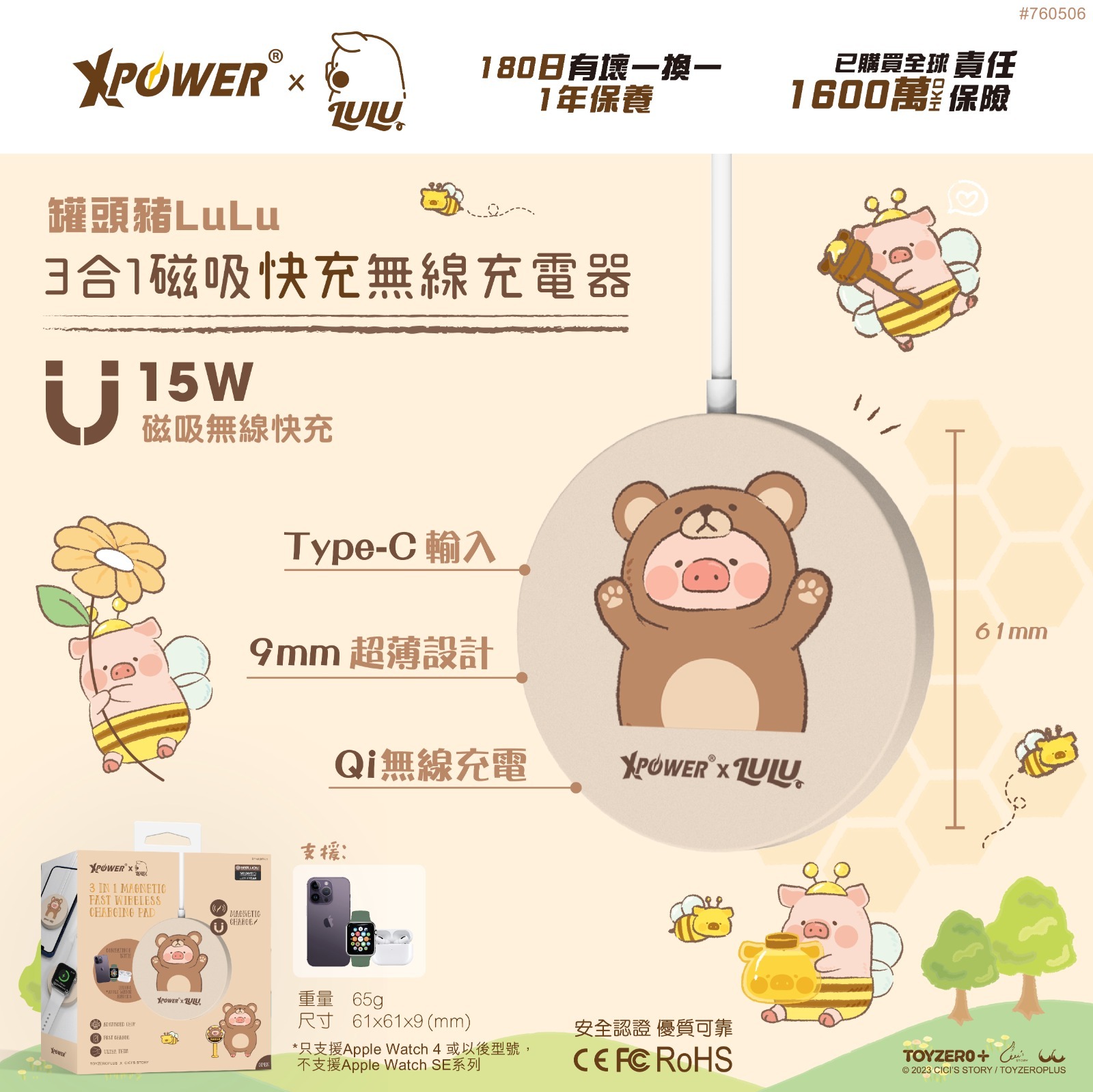 XPower x 罐頭豬Lulu🐷 3合1磁吸快充無線充電器 (WLM7) (限時特價產品1個月保養)