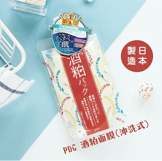 PDC 酒粕面膜170g