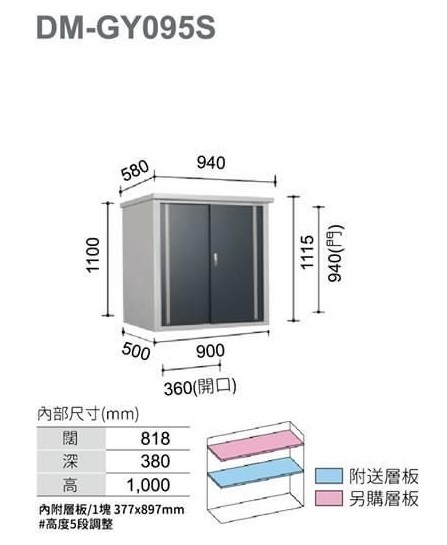 GY-095