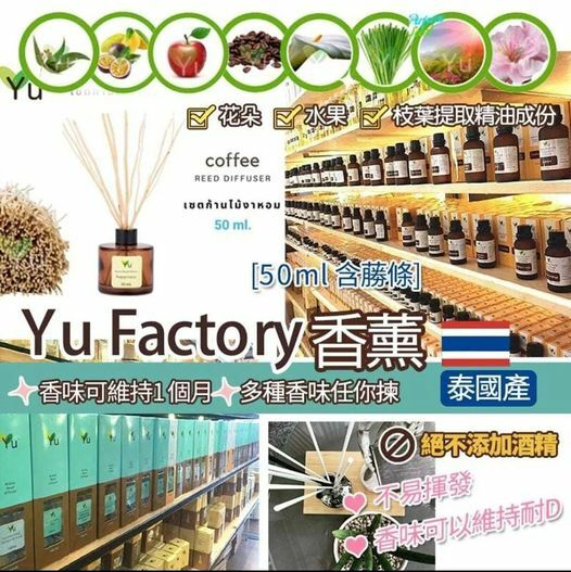 WSBA1224 🌸泰國製造🇹🇭Yu 藤枝香薰套裝🌸（現貨S24N）