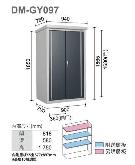 GY-097
