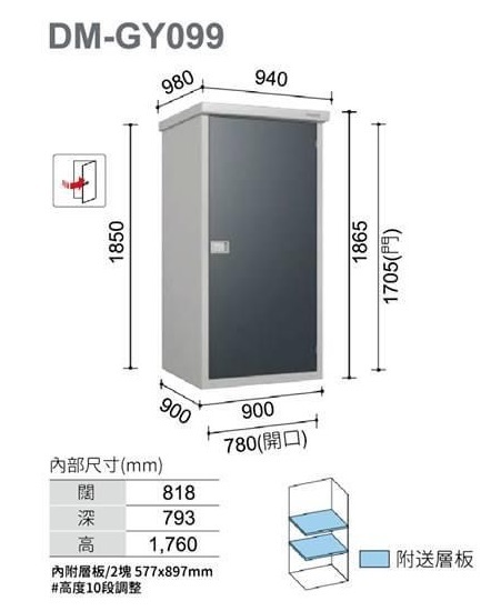 GY-099