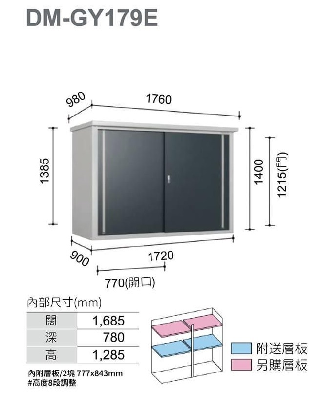 GY-179E