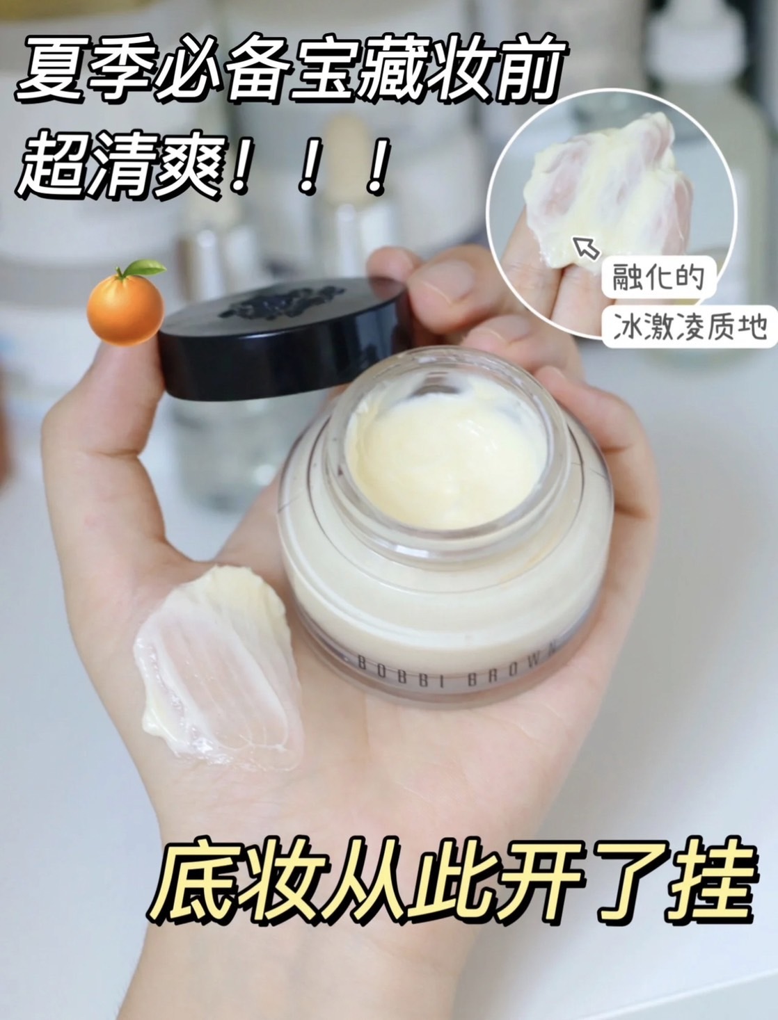 📦預購 Bobbi Brown-維他命完美乳霜50ml
