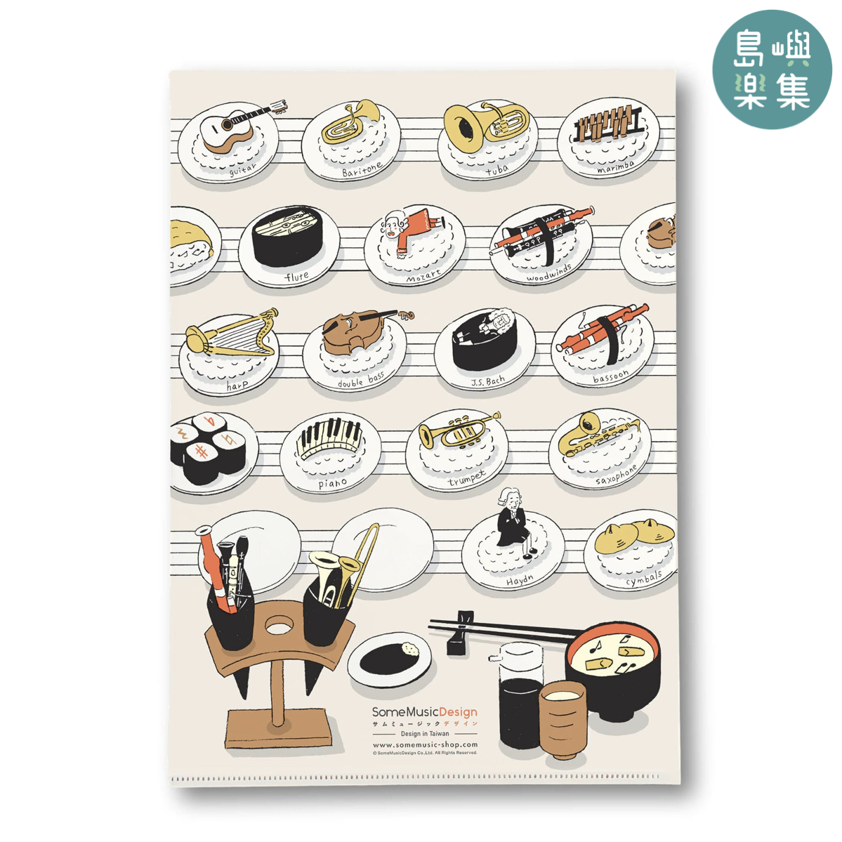 【音樂迴轉壽司】資料夾