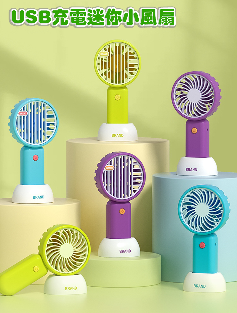 USB充電迷你小風扇CS1335