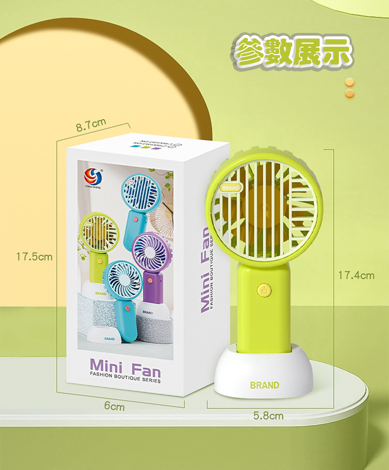 USB充電迷你小風扇CS1335