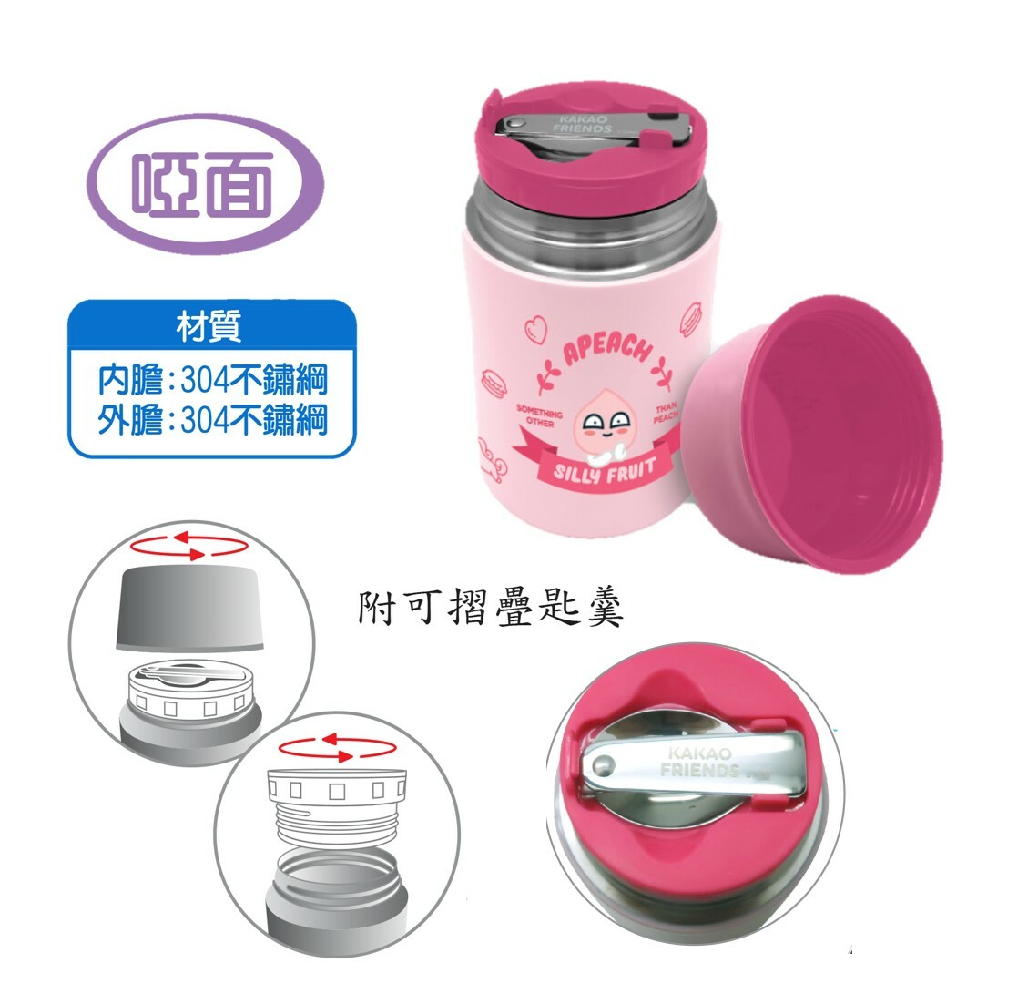 Kakao Friends - 真空保溫飯壺APEACH