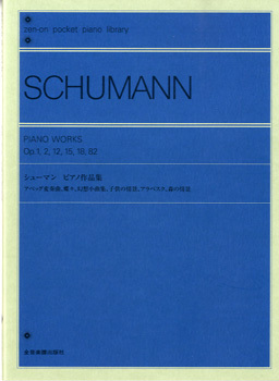 【口袋樂譜】《Schumann: 鋼琴作品集》