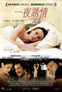 一夜誘情 (BD)