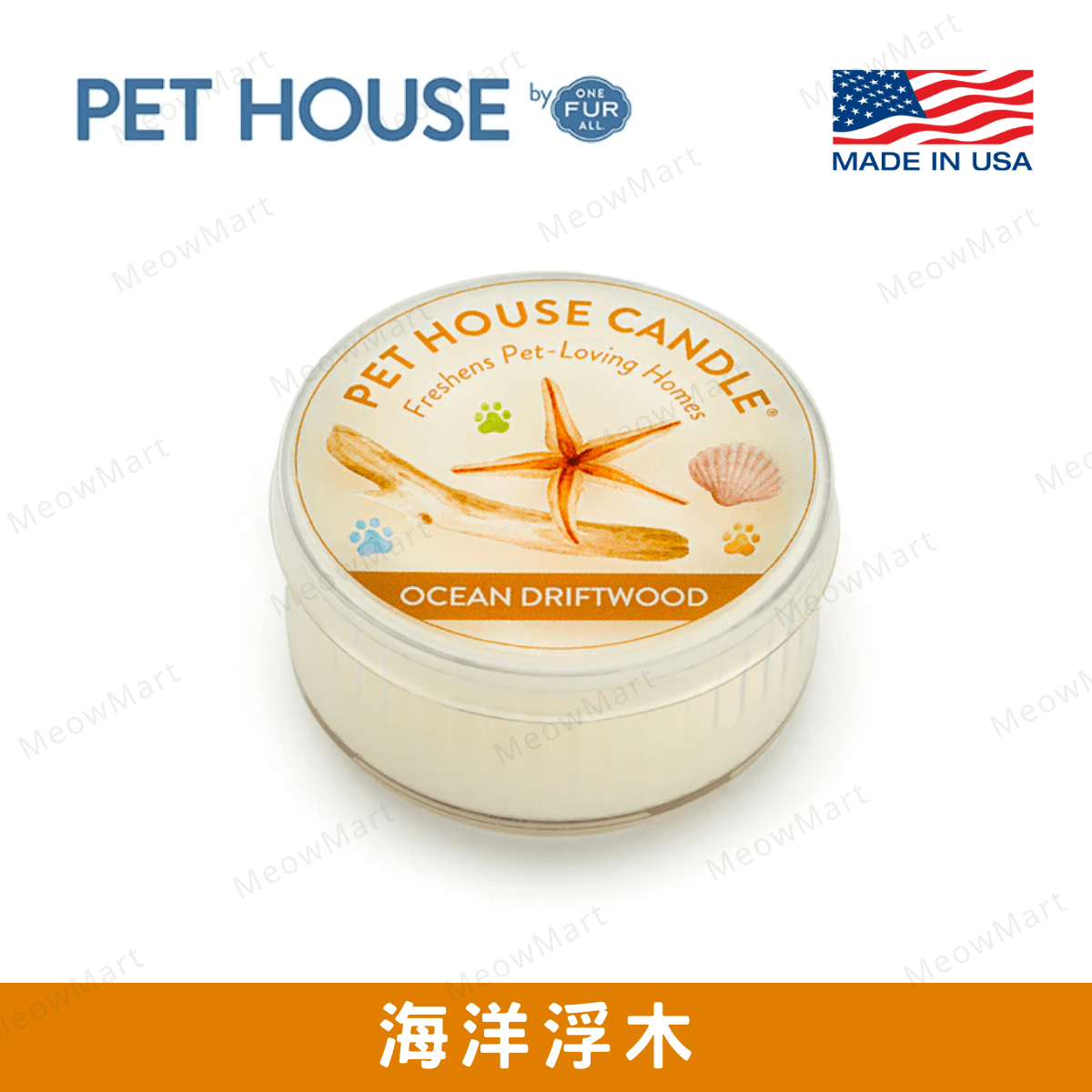 One Fur All - 迷你寵物香薰蠟燭 - 海洋浮木 1.5oz (人寵可用)