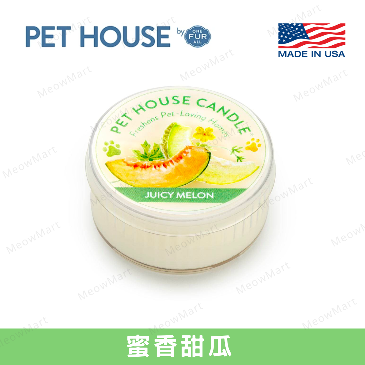 One Fur All - 迷你寵物香薰蠟燭 - 蜜香甜瓜 1.5oz (人寵可用)