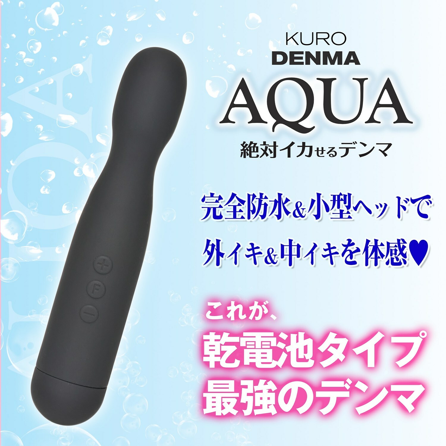 日本ssi Pink Denma Aqua 防水AV按摩棒 （黑色）